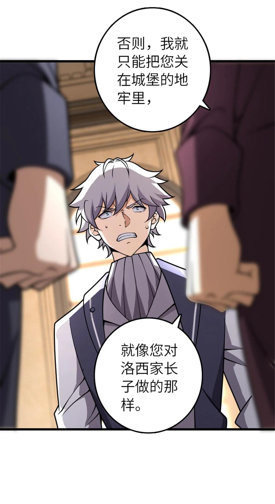 放开那个女巫 551 表露心迹 第11页
