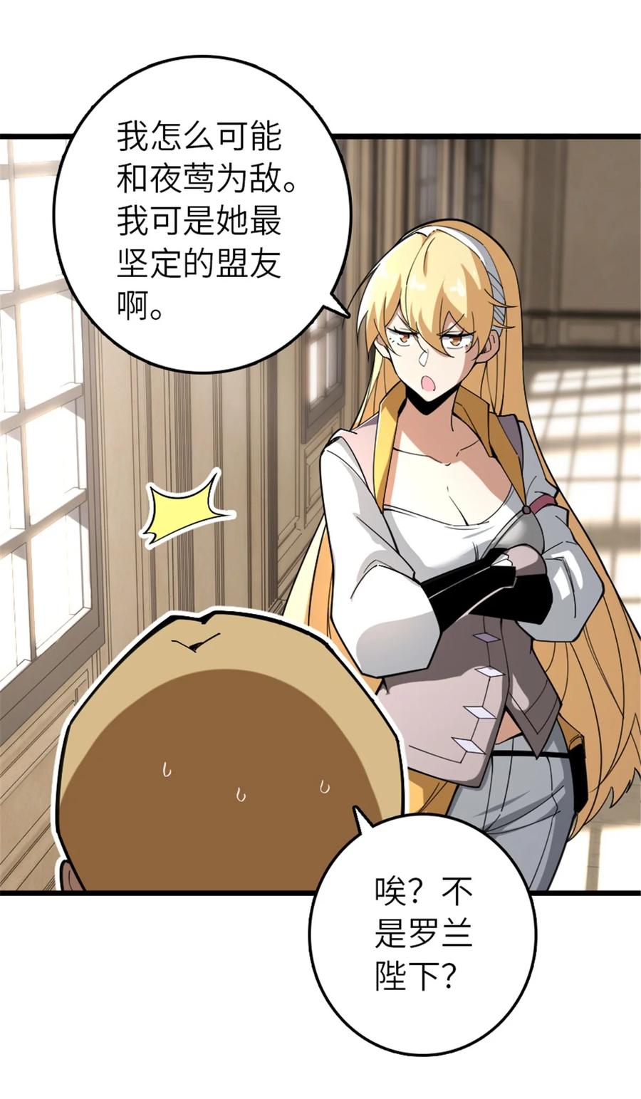 放开那个女巫 551 表露心迹 第39页