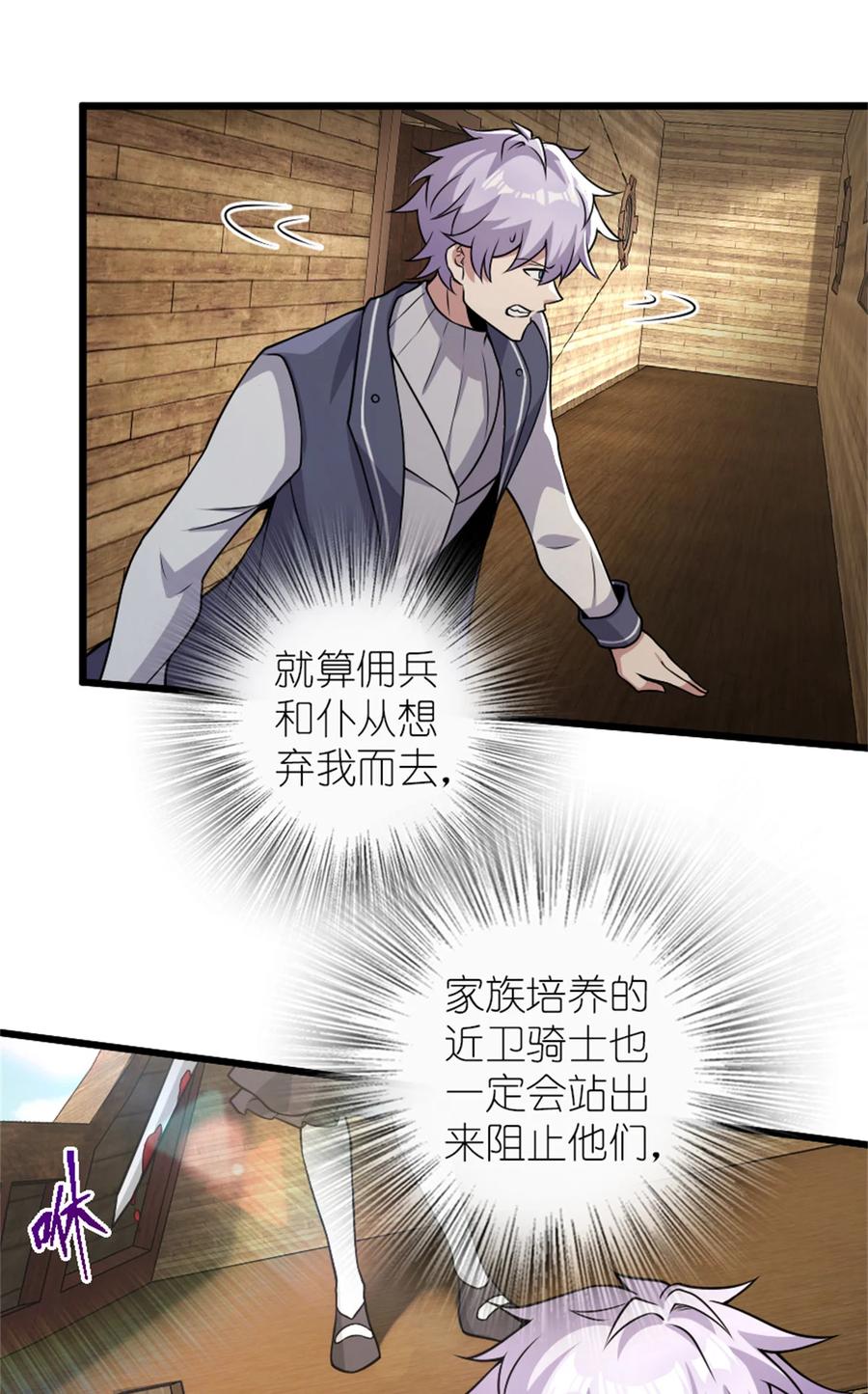 放开那个女巫 552 只是凡人 第36页