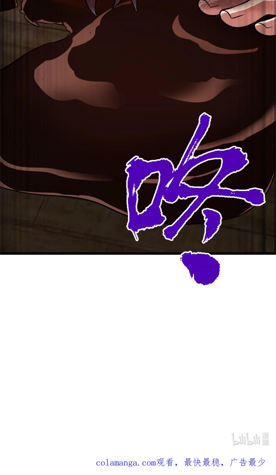 放开那个女巫 552 只是凡人 第47页