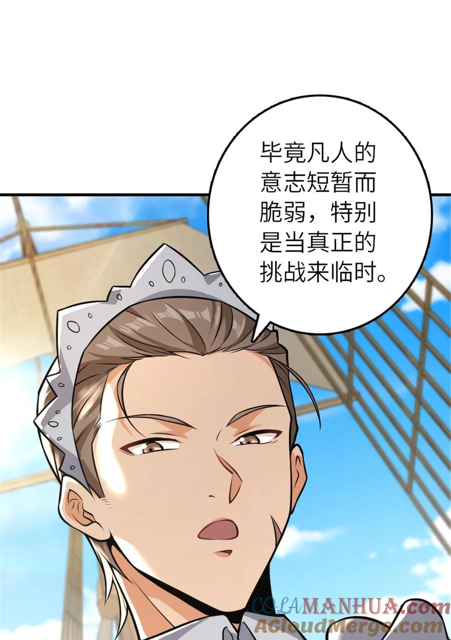 放开那个女巫 553 铺开的黑线 第37页