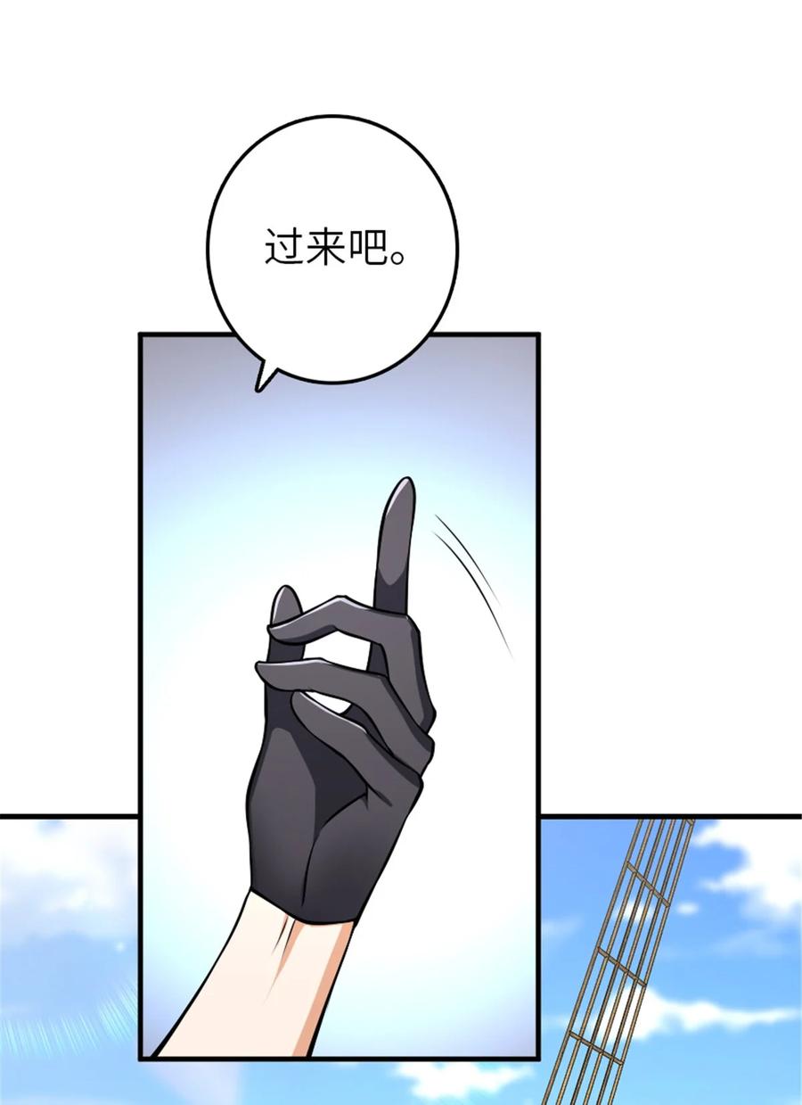 放开那个女巫 553 铺开的黑线 第14页