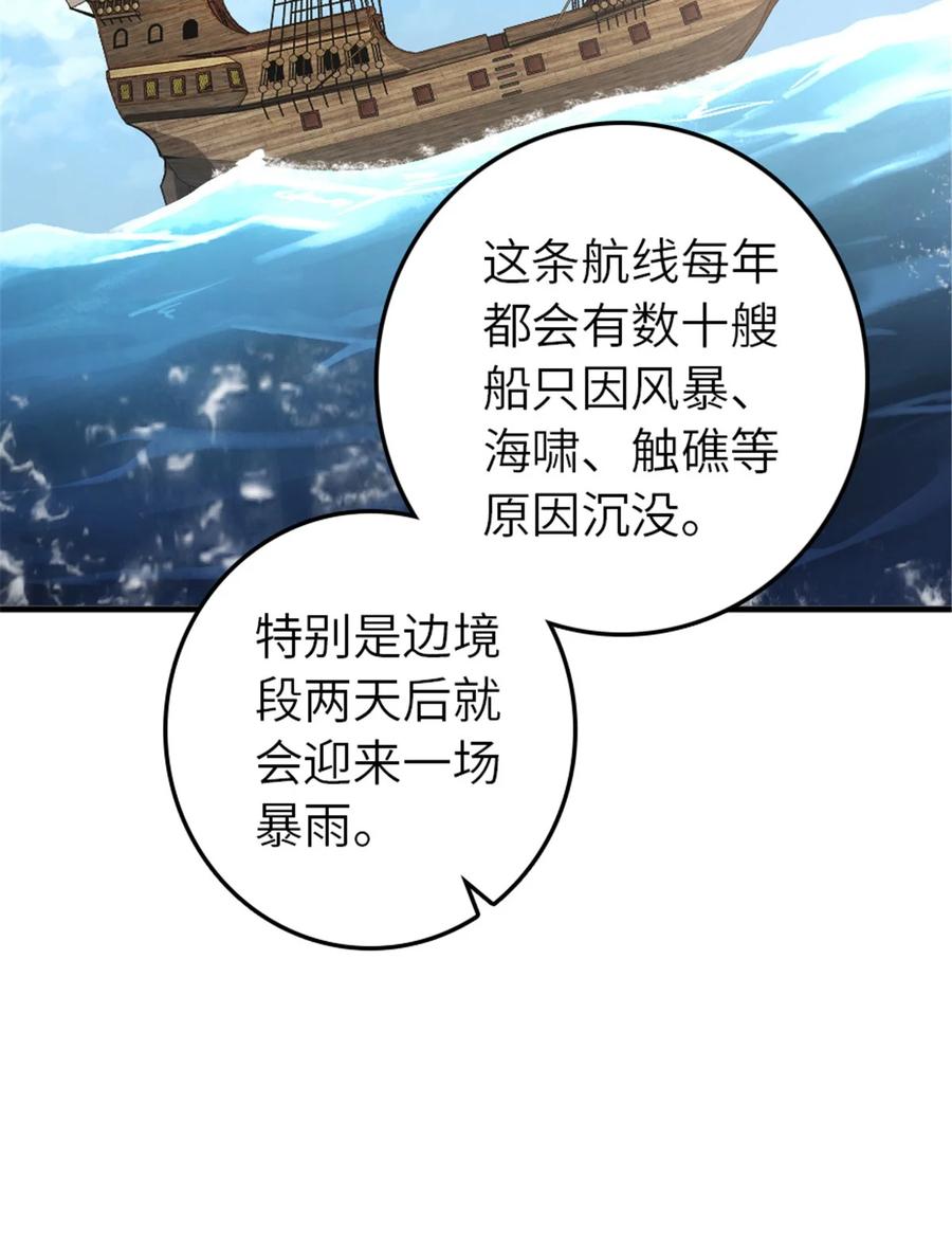 放开那个女巫 553 铺开的黑线 第21页