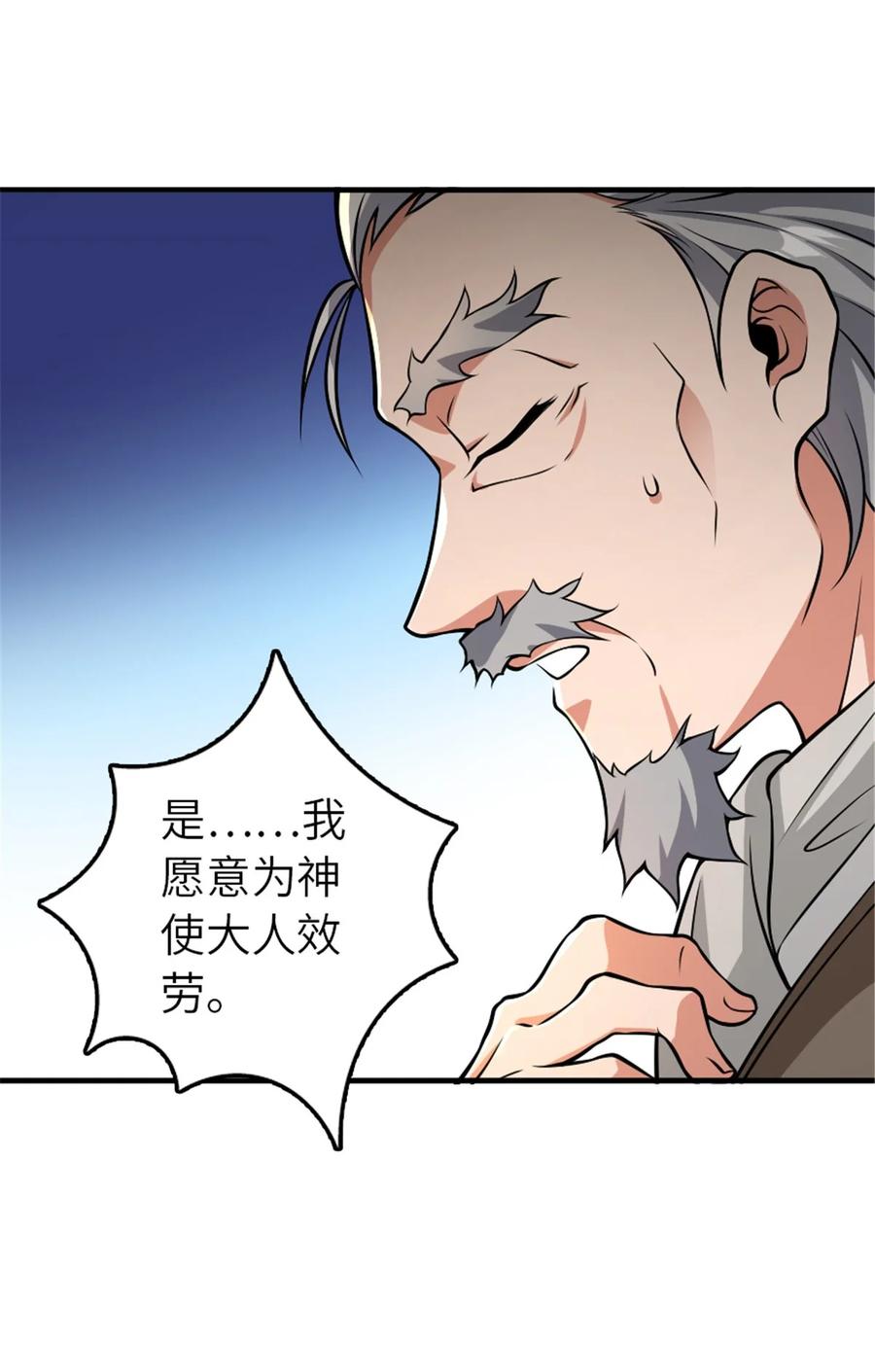 放开那个女巫 553 铺开的黑线 第18页
