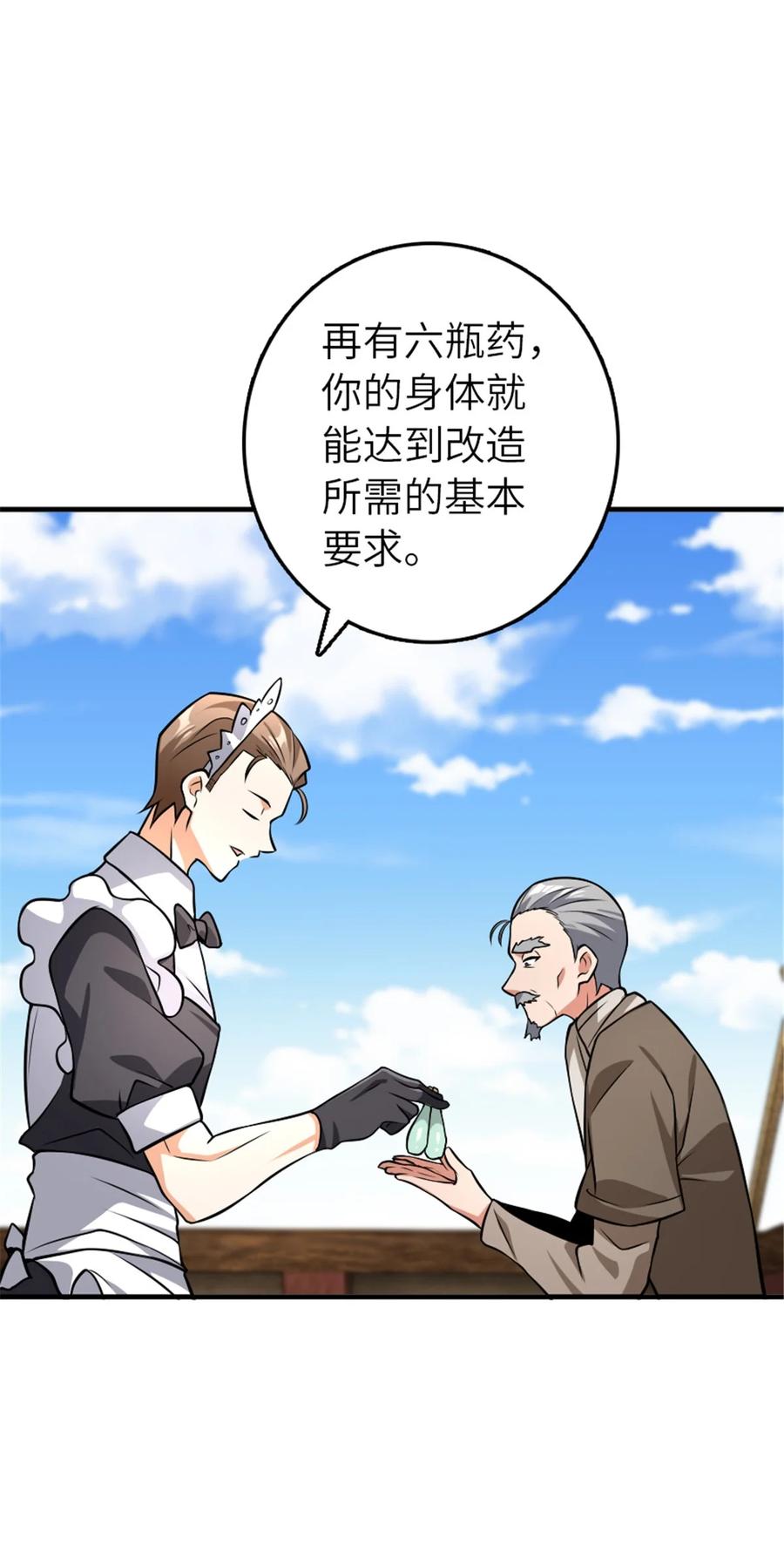 放开那个女巫 553 铺开的黑线 第44页