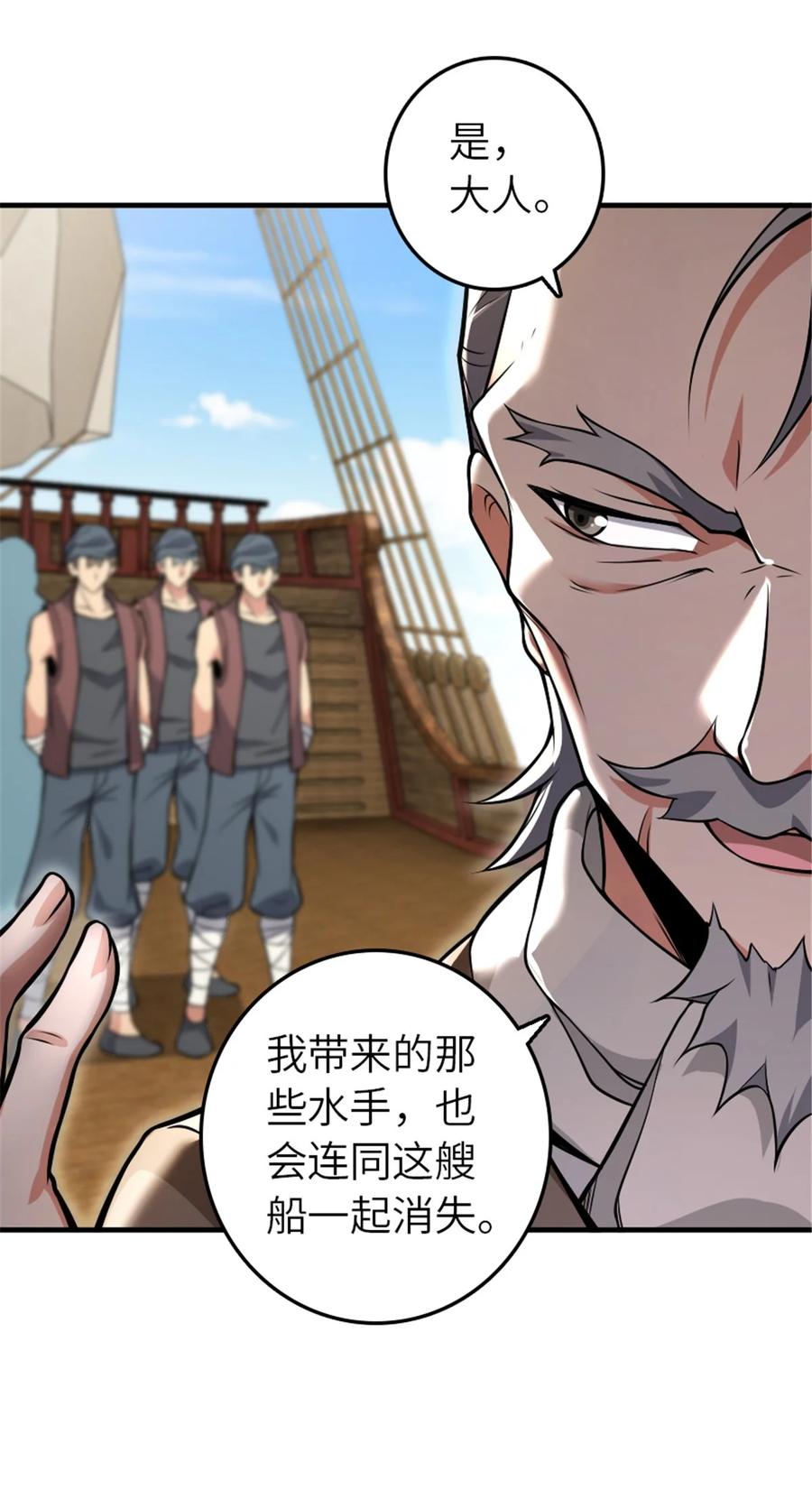 放开那个女巫 553 铺开的黑线 第26页