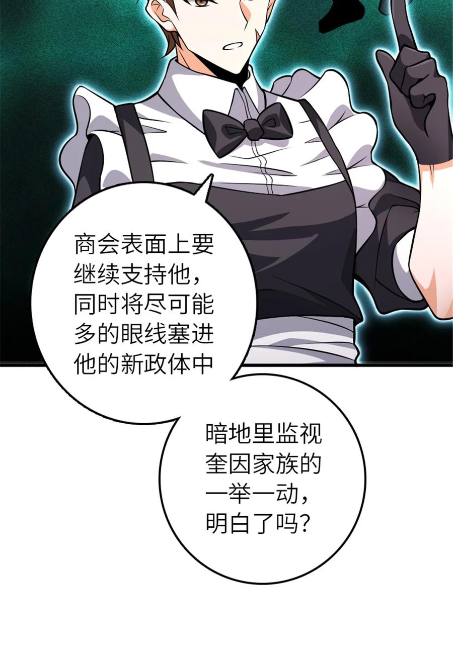 放开那个女巫 553 铺开的黑线 第35页