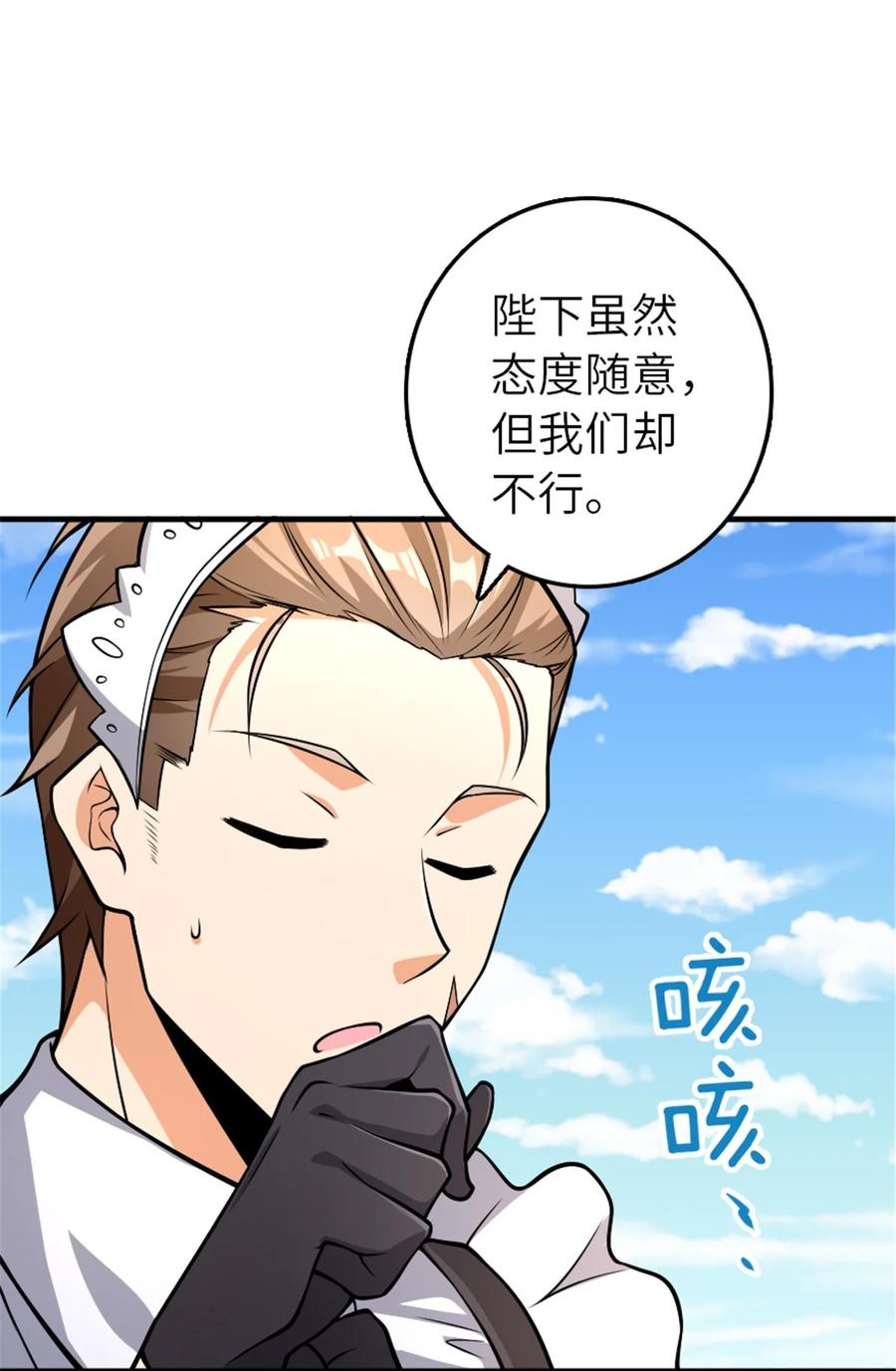 放开那个女巫 553 铺开的黑线 第8页