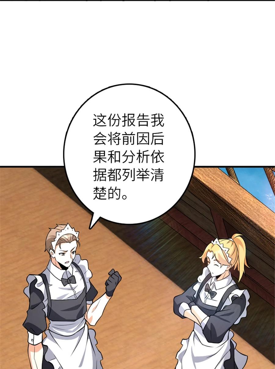 放开那个女巫 553 铺开的黑线 第9页