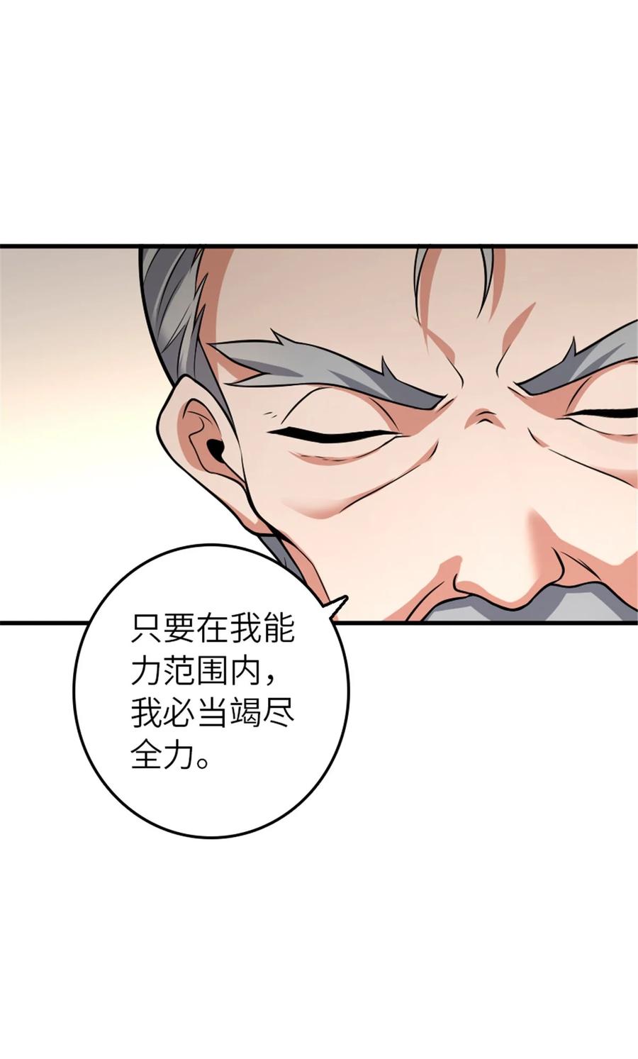 放开那个女巫 553 铺开的黑线 第32页