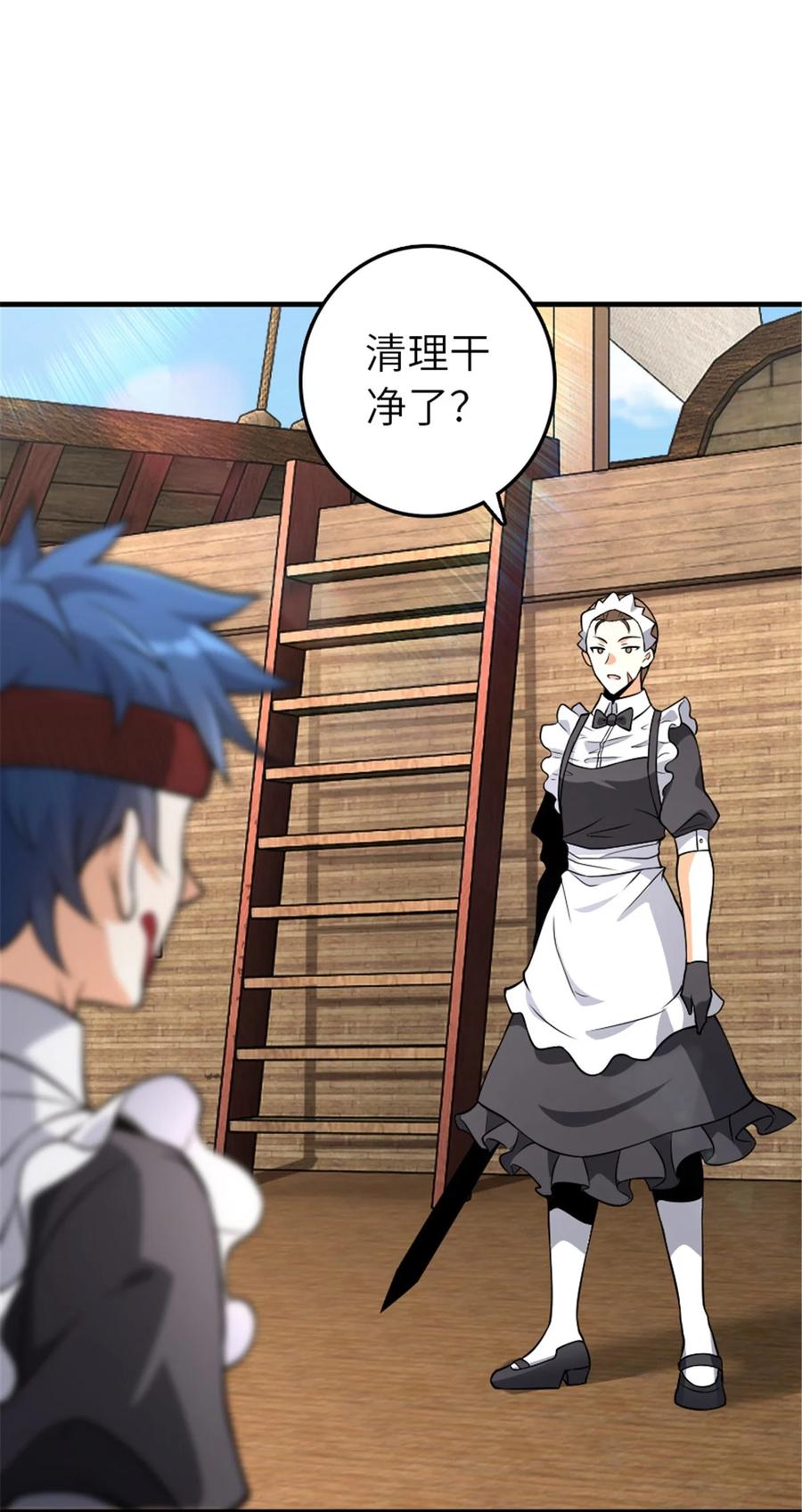 放开那个女巫 553 铺开的黑线 第2页