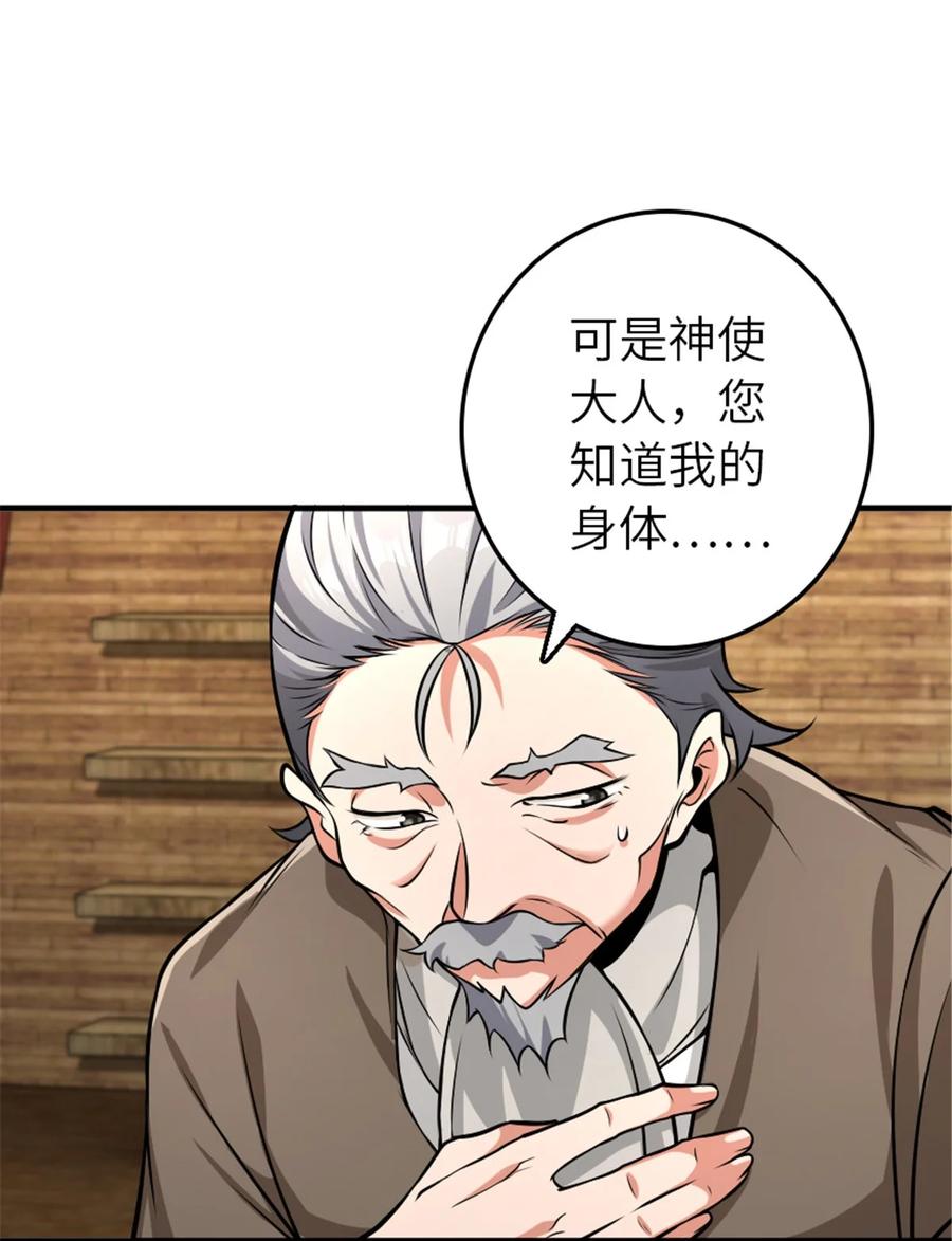 放开那个女巫 553 铺开的黑线 第41页