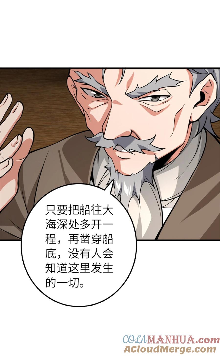 放开那个女巫 553 铺开的黑线 第22页