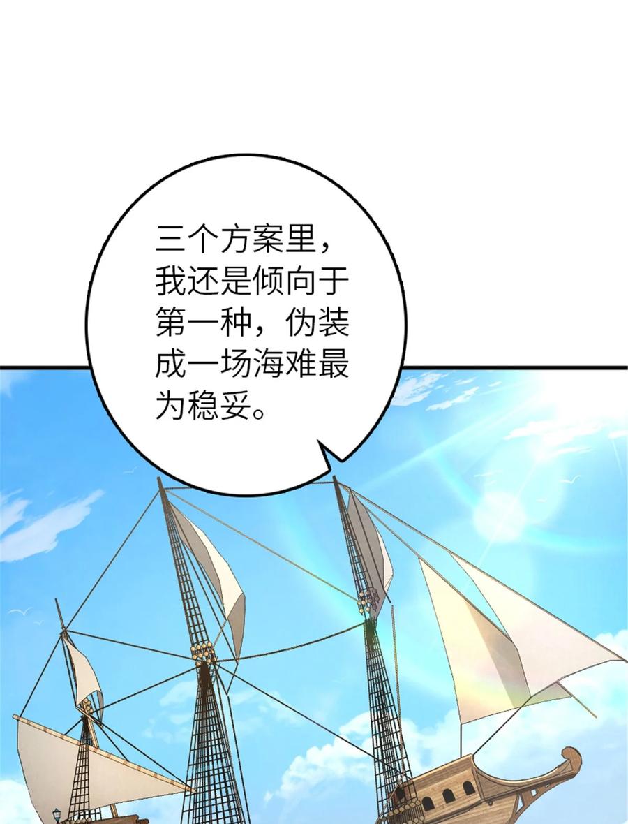 放开那个女巫 553 铺开的黑线 第20页