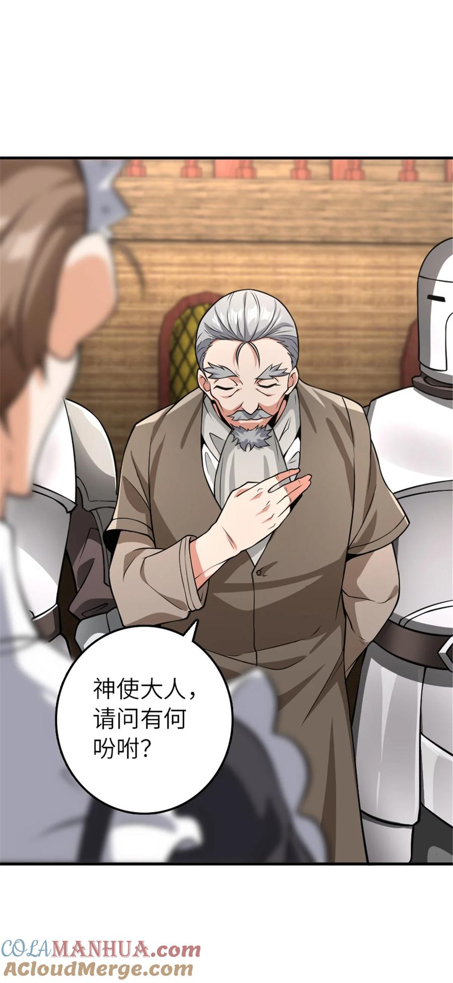 放开那个女巫 553 铺开的黑线 第16页