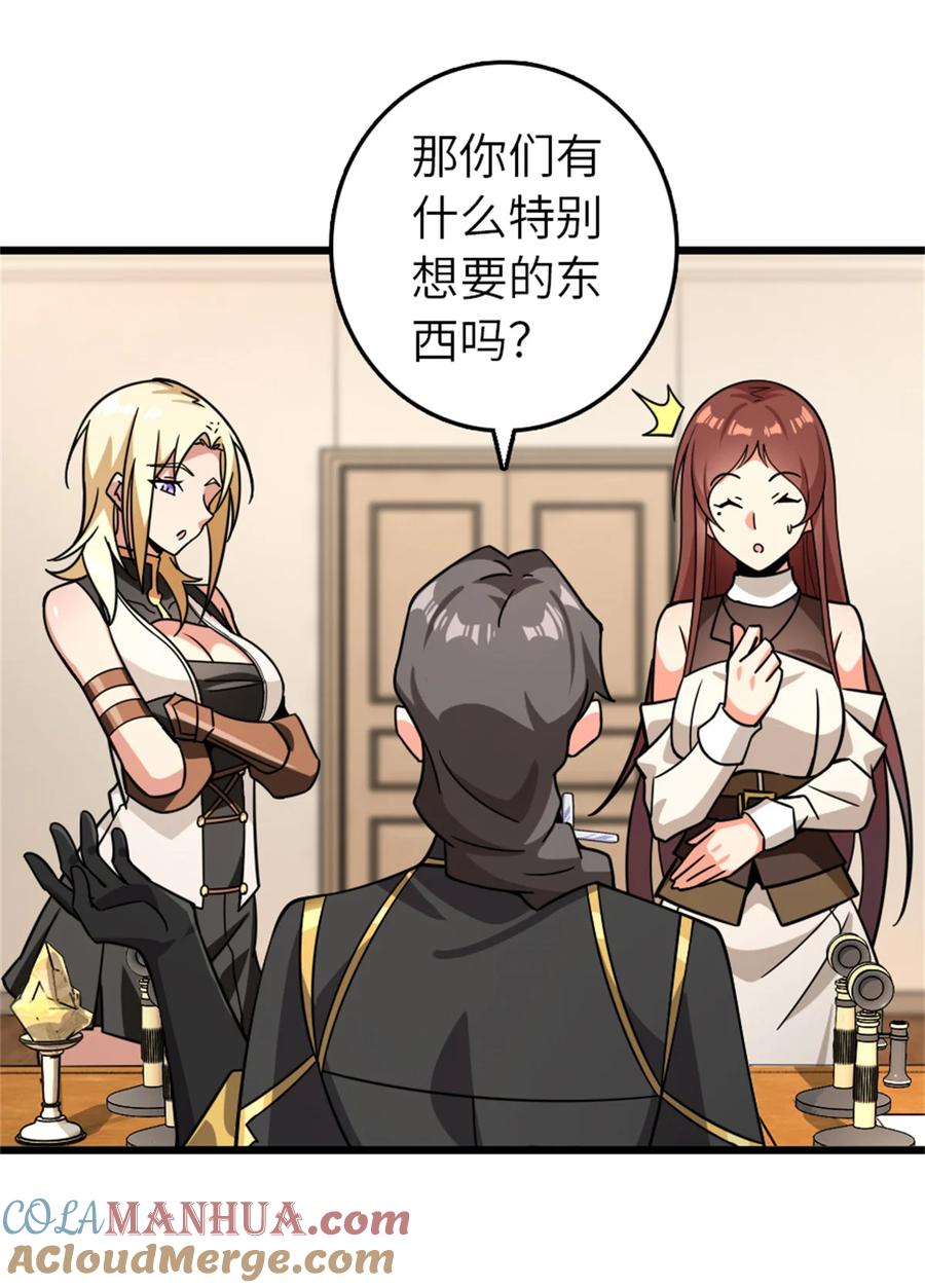 放开那个女巫 554 新女巫集团 第39页