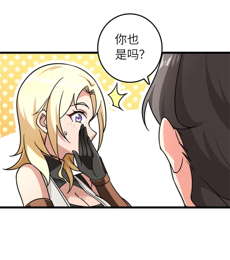 放开那个女巫 554 新女巫集团 第42页