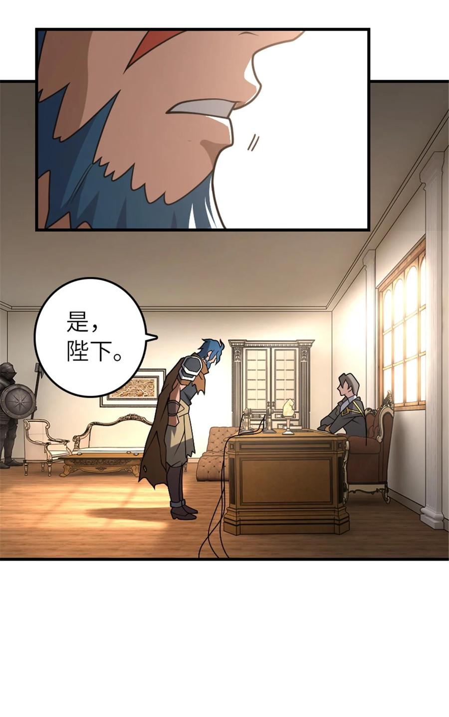 放开那个女巫 556 意想不到的处置 第12页