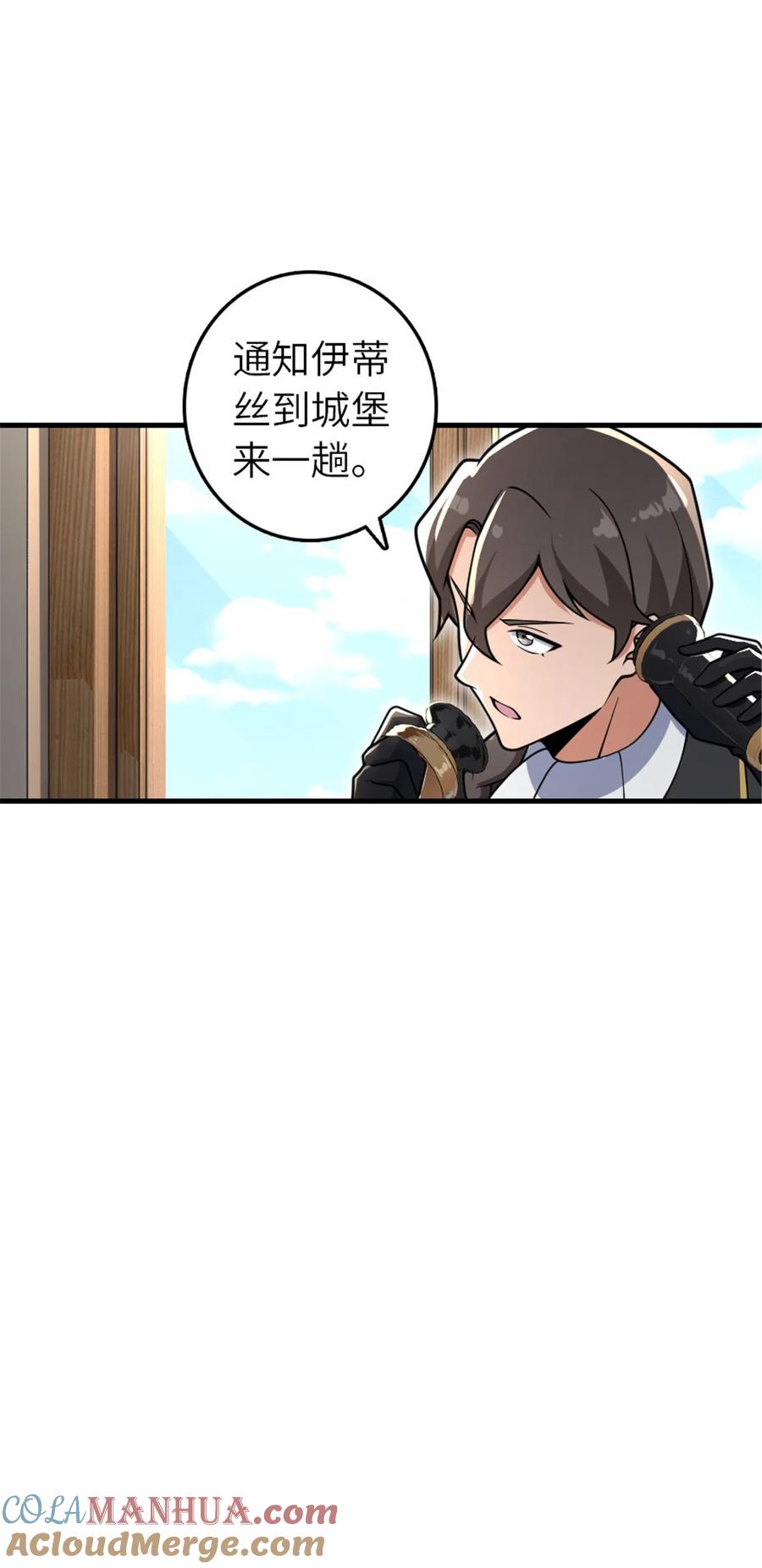放开那个女巫 556 意想不到的处置 第13页