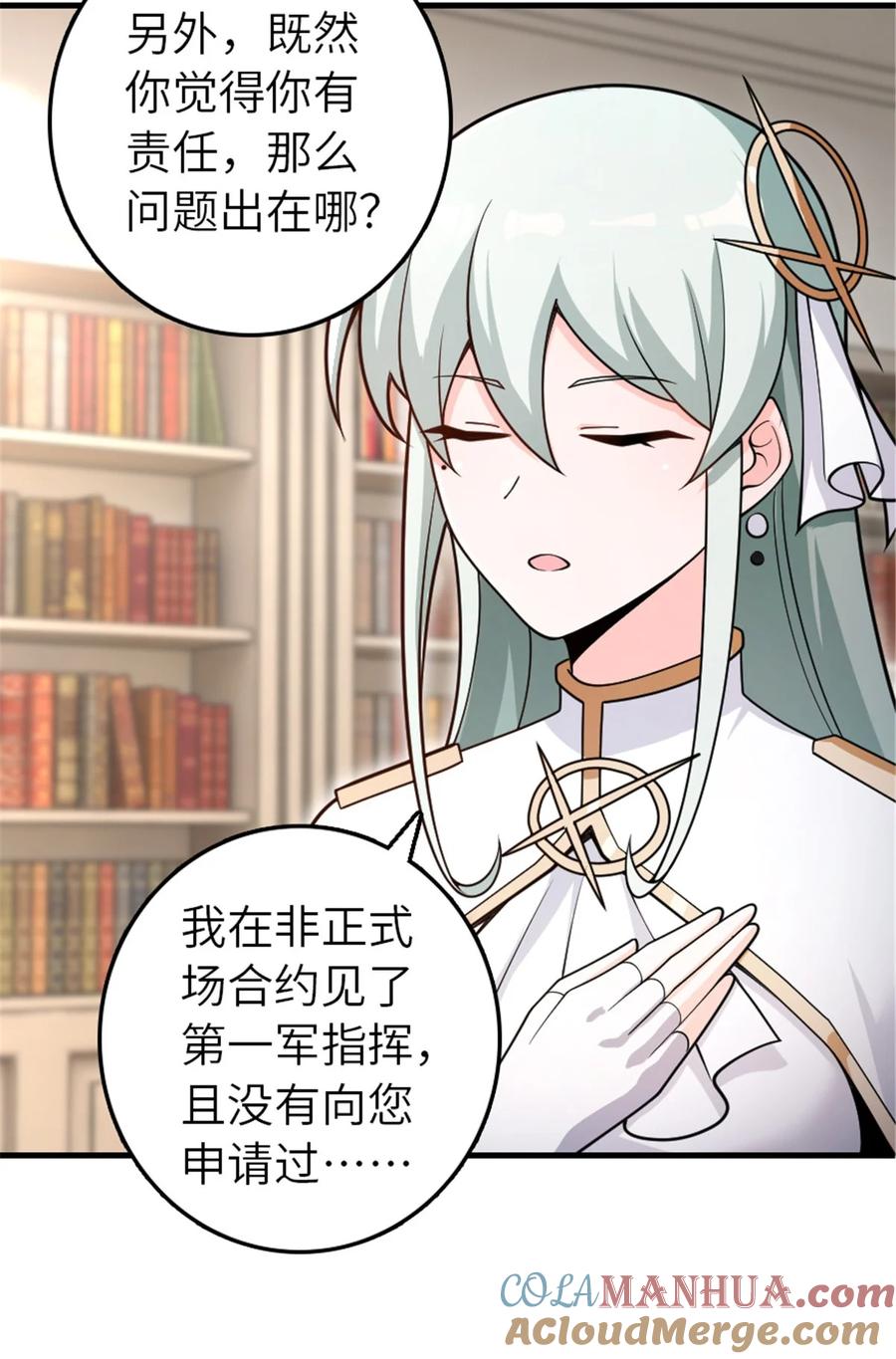 放开那个女巫 556 意想不到的处置 第22页