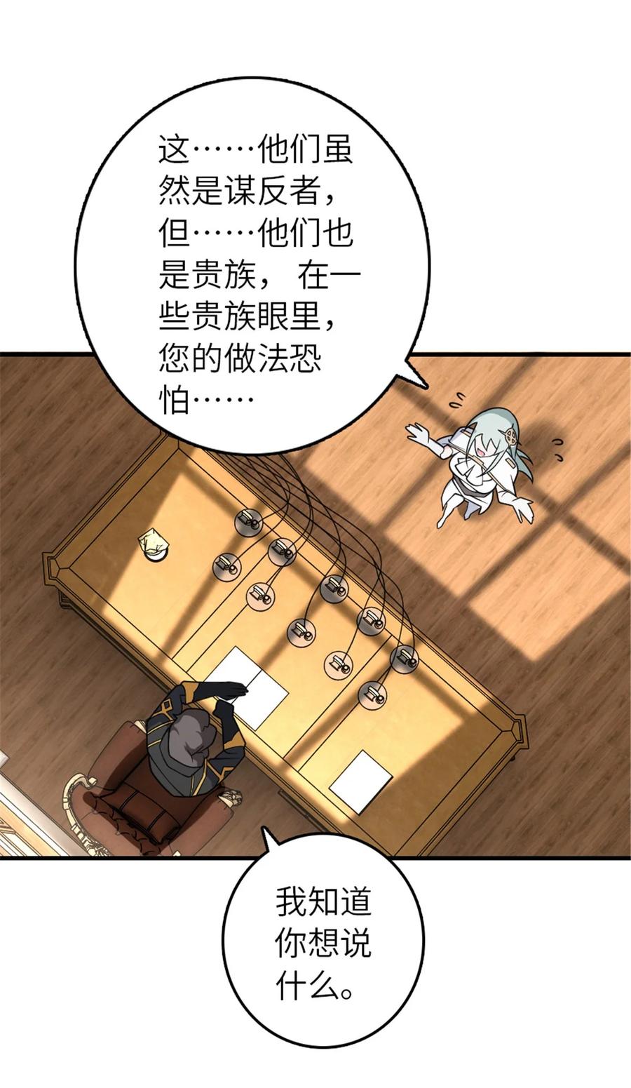放开那个女巫 556 意想不到的处置 第27页
