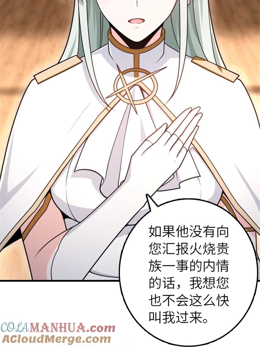 放开那个女巫 556 意想不到的处置 第19页