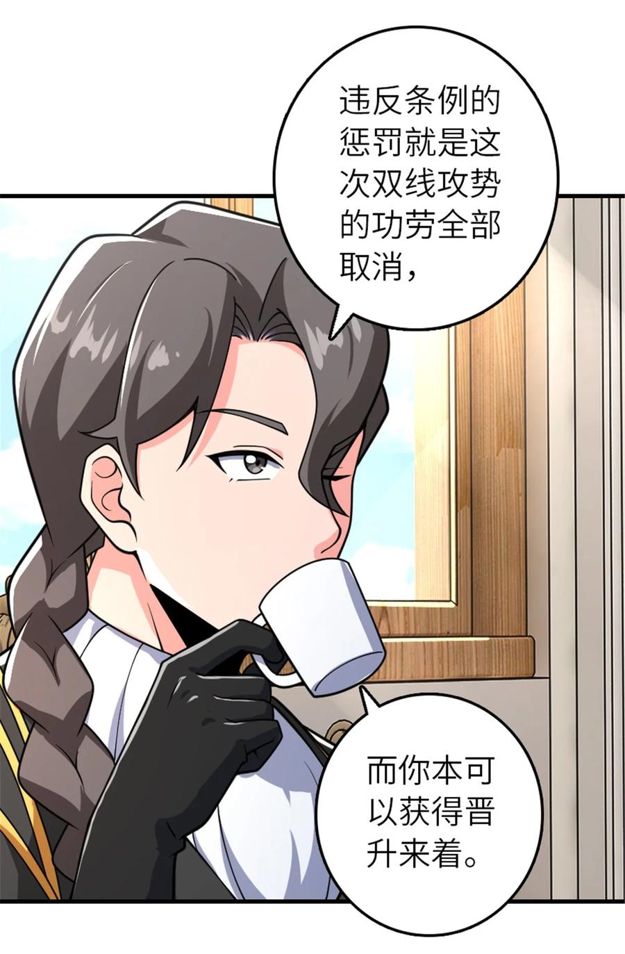 放开那个女巫 556 意想不到的处置 第35页