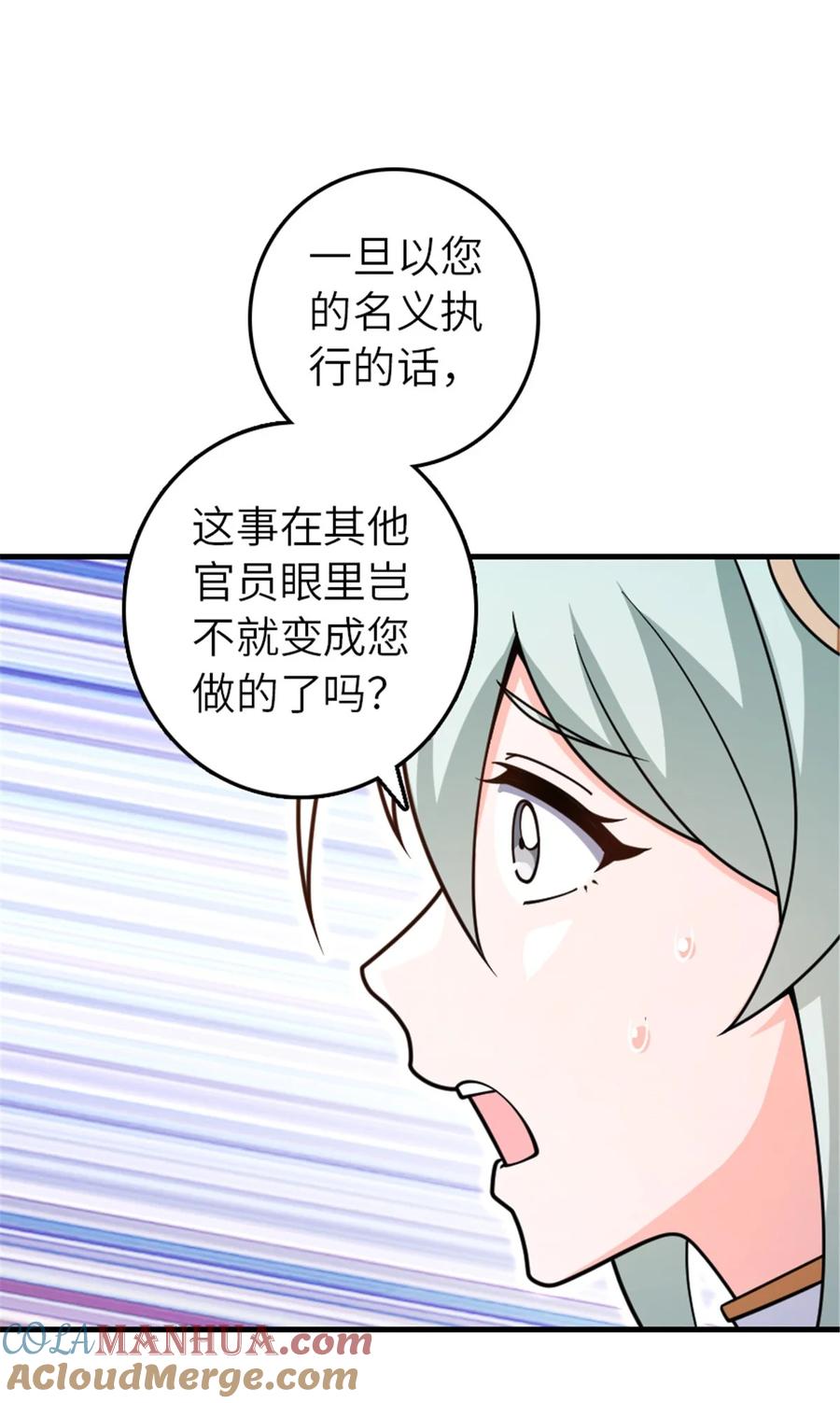 放开那个女巫 556 意想不到的处置 第25页