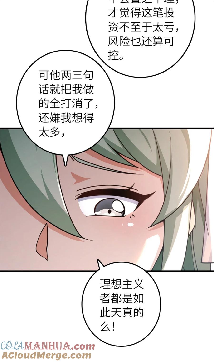 放开那个女巫 556 意想不到的处置 第40页