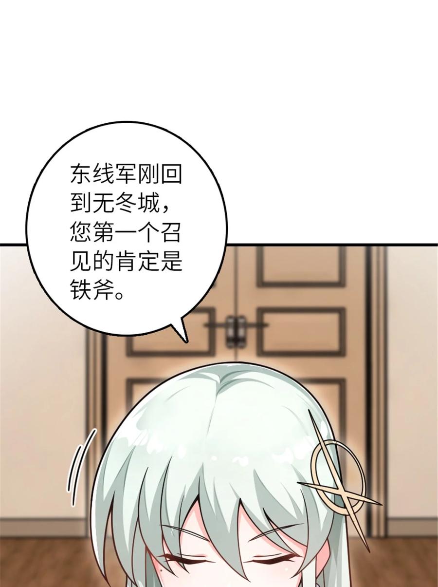 放开那个女巫 556 意想不到的处置 第18页