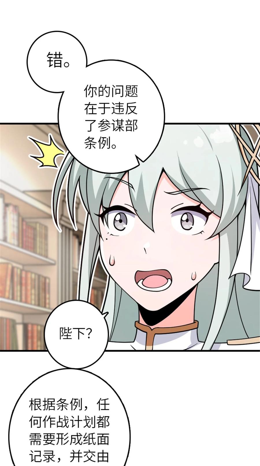 放开那个女巫 556 意想不到的处置 第23页
