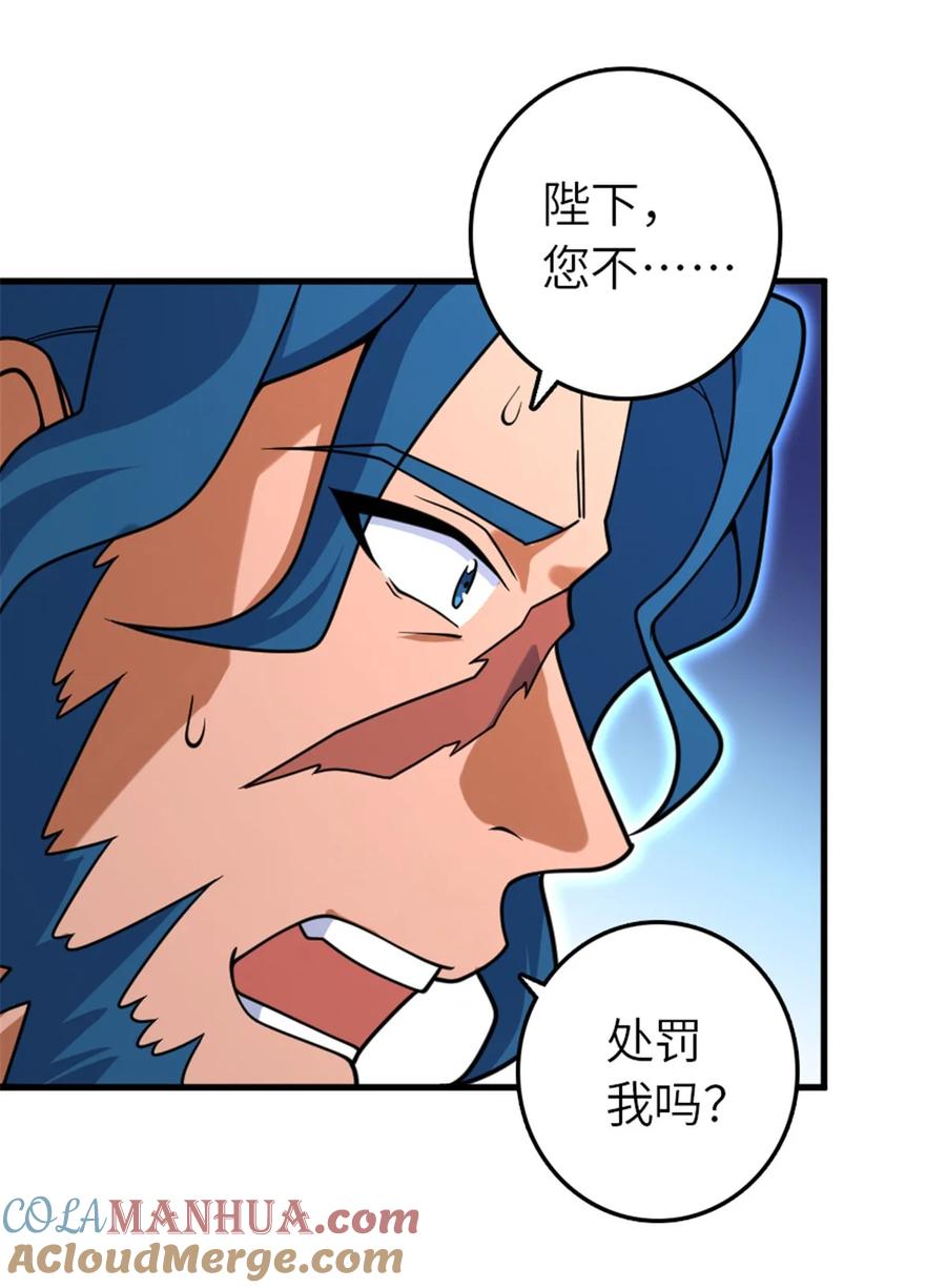 放开那个女巫 556 意想不到的处置 第7页