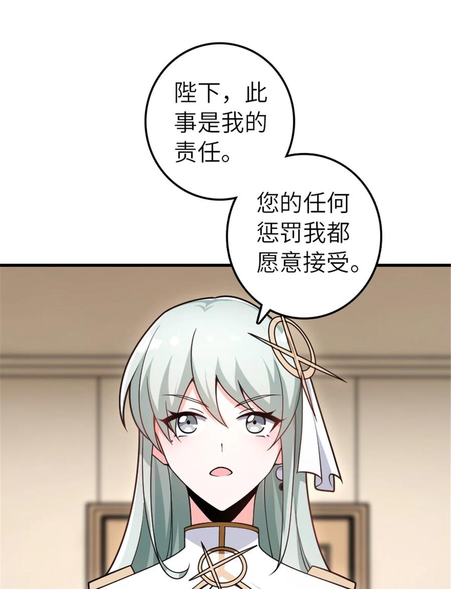 放开那个女巫 556 意想不到的处置 第15页