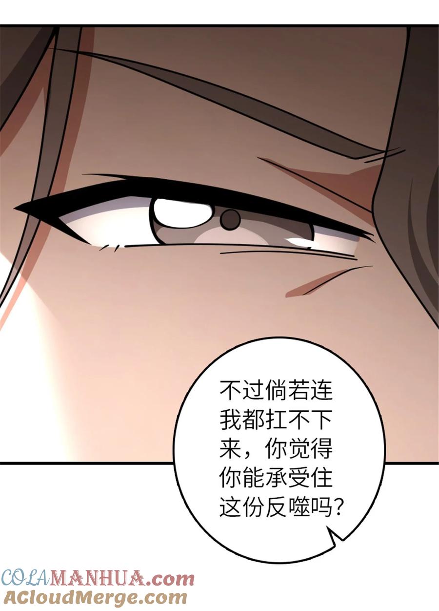 放开那个女巫 556 意想不到的处置 第28页