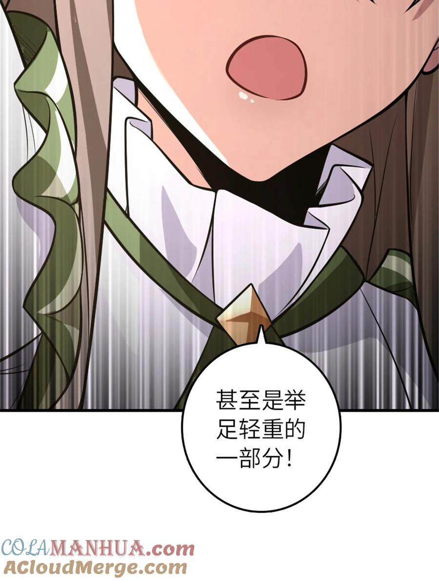 放开那个女巫 557 女巫的未来 第43页