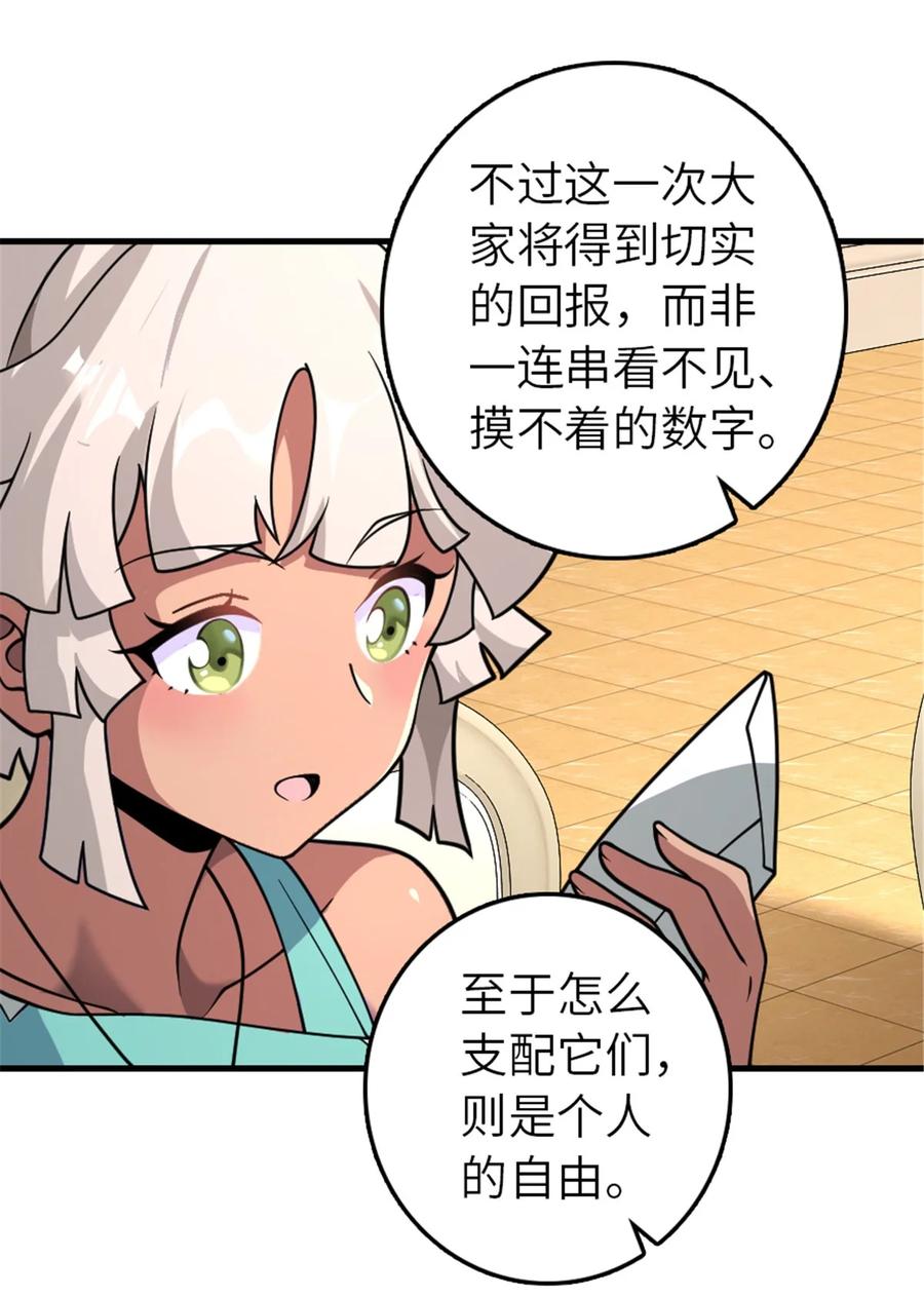 放开那个女巫 557 女巫的未来 第10页