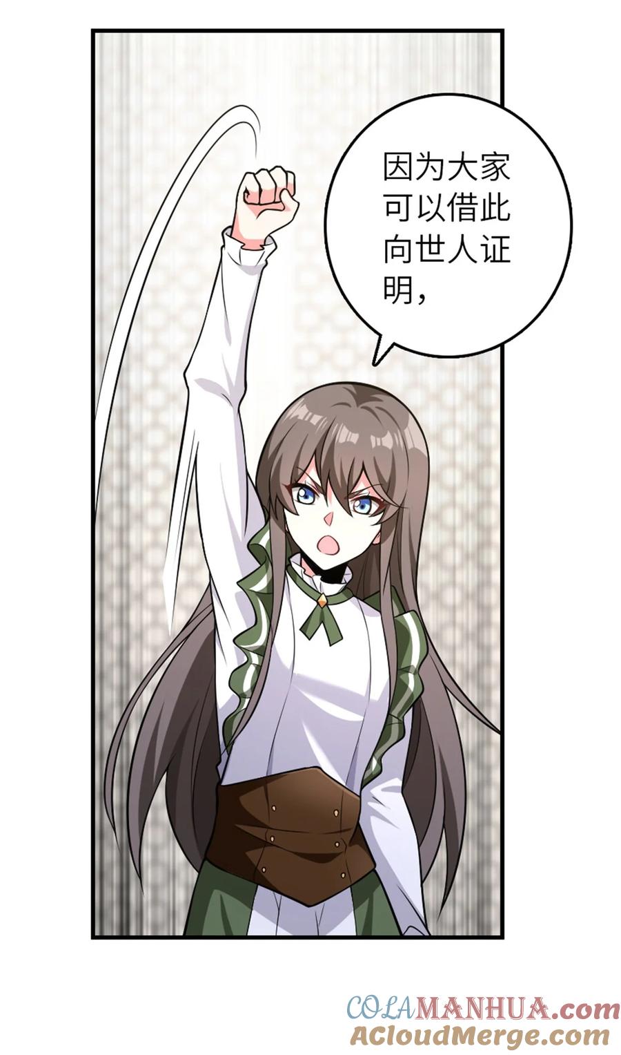 放开那个女巫 557 女巫的未来 第41页