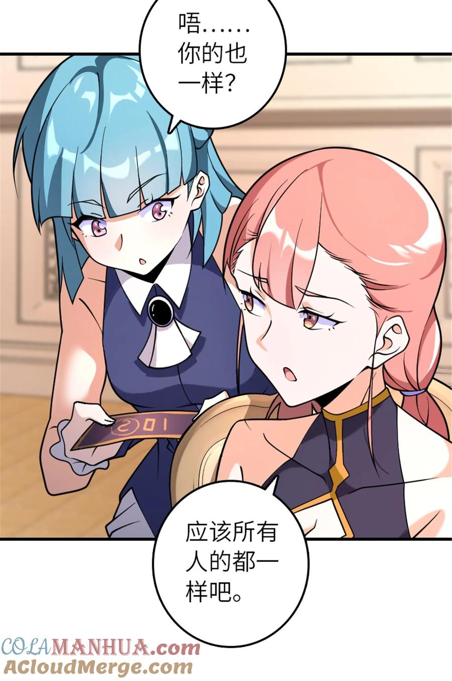 放开那个女巫 557 女巫的未来 第17页