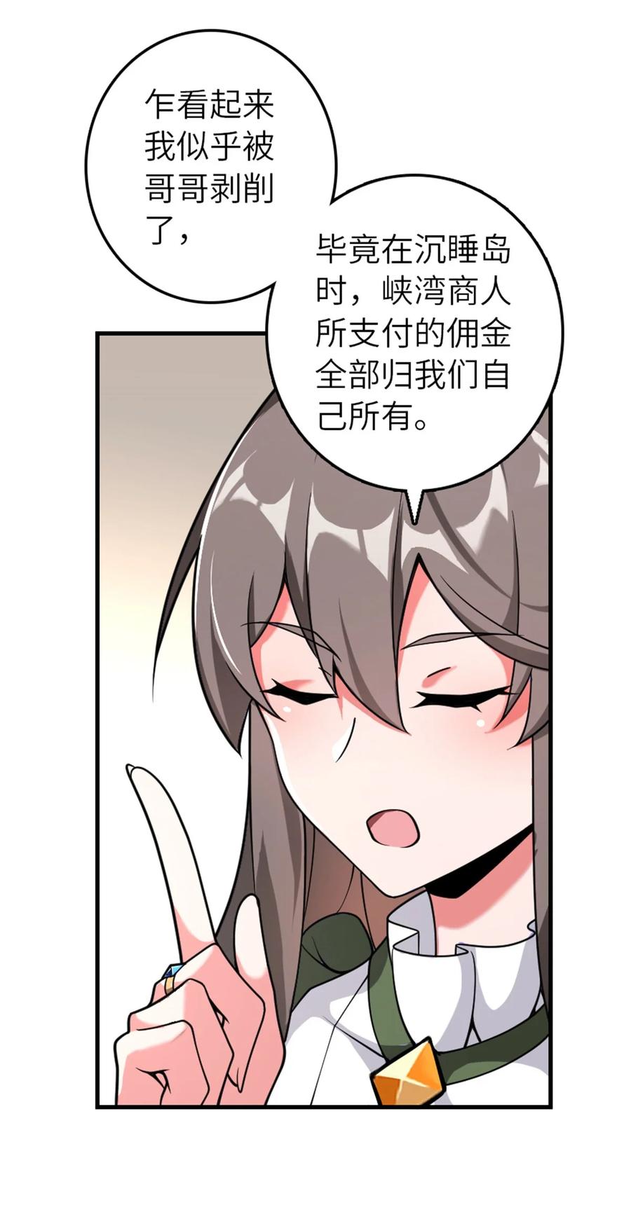 放开那个女巫 557 女巫的未来 第4页