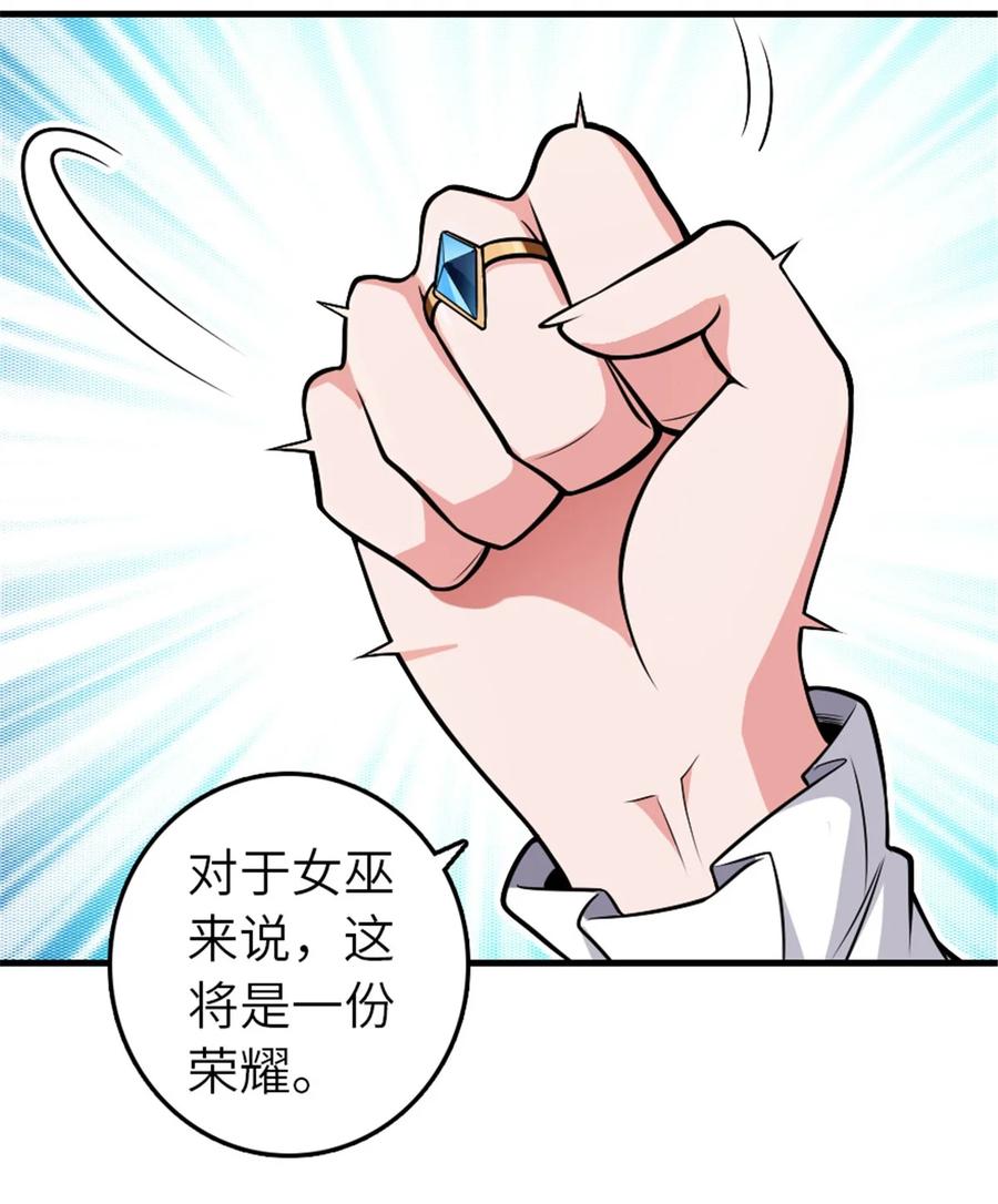 放开那个女巫 557 女巫的未来 第40页