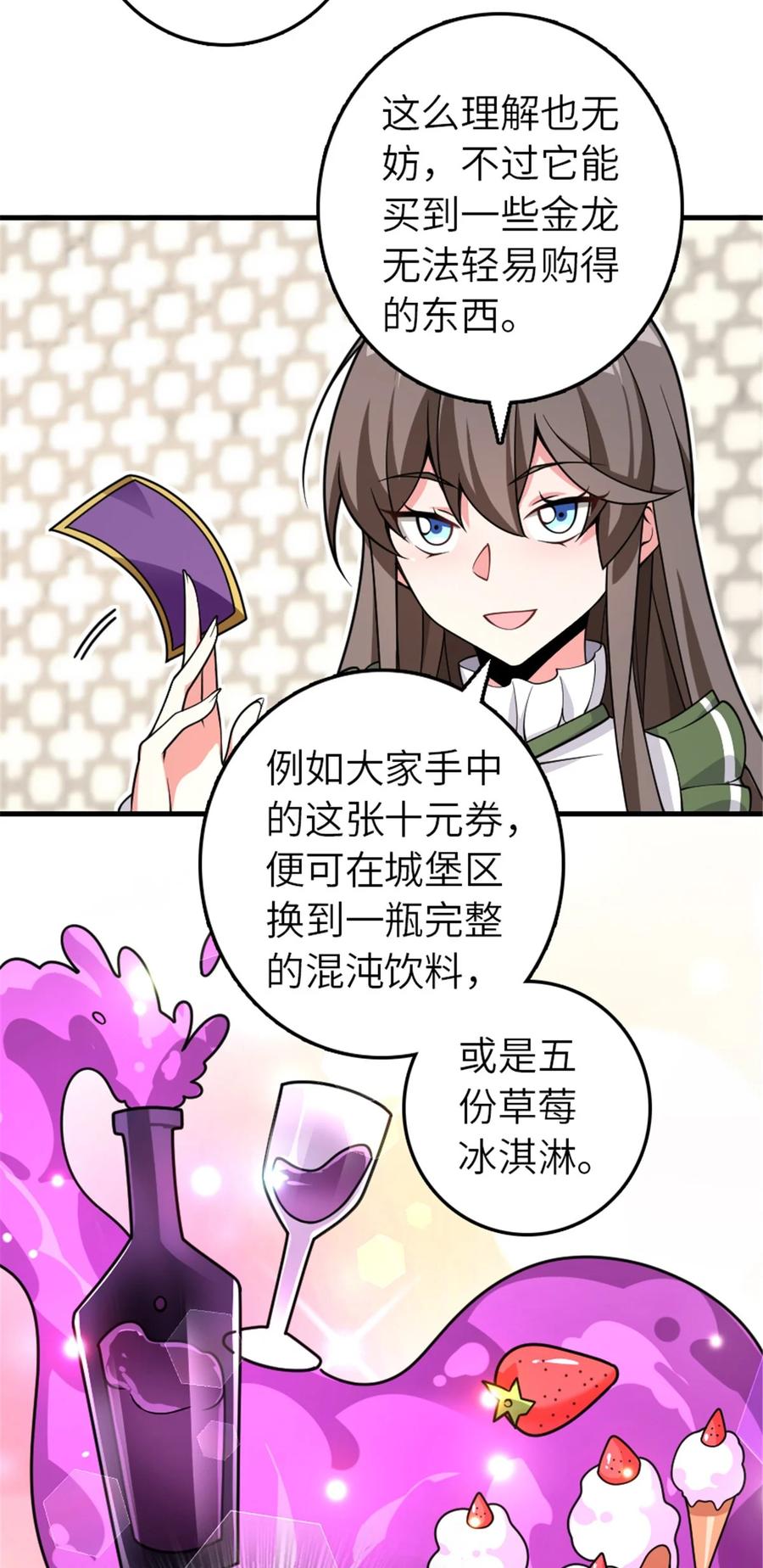 放开那个女巫 557 女巫的未来 第20页