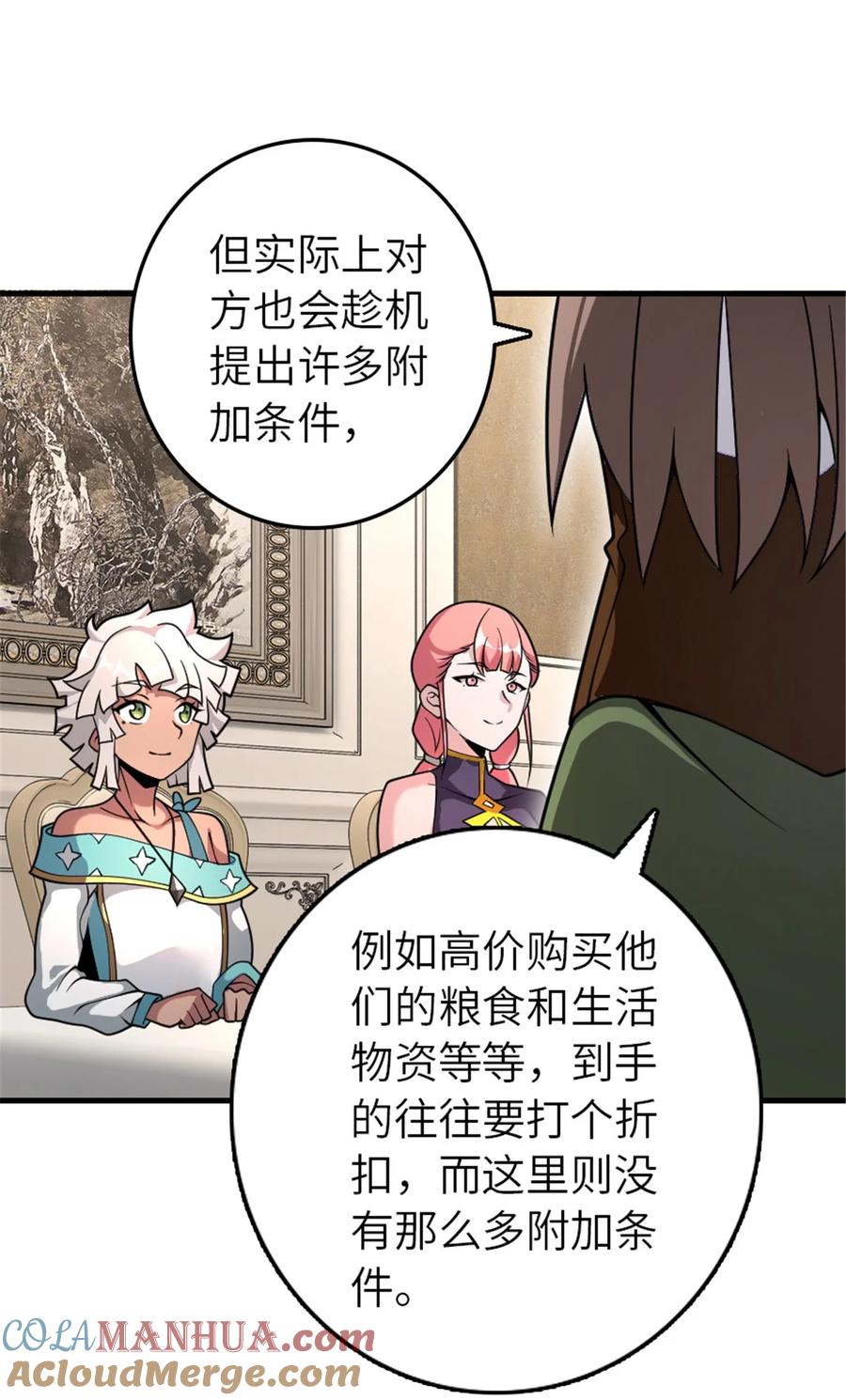 放开那个女巫 557 女巫的未来 第5页