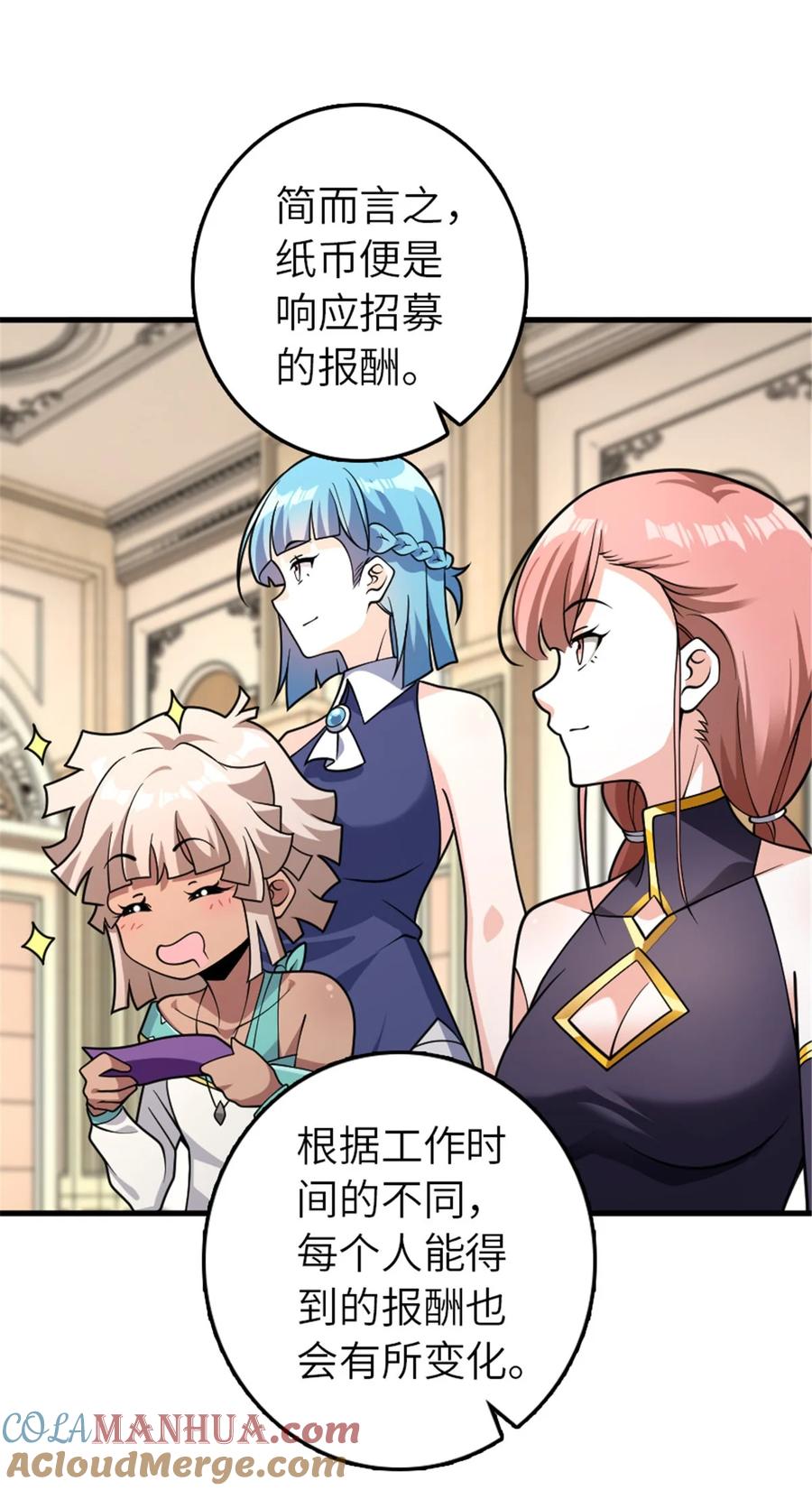 放开那个女巫 557 女巫的未来 第23页