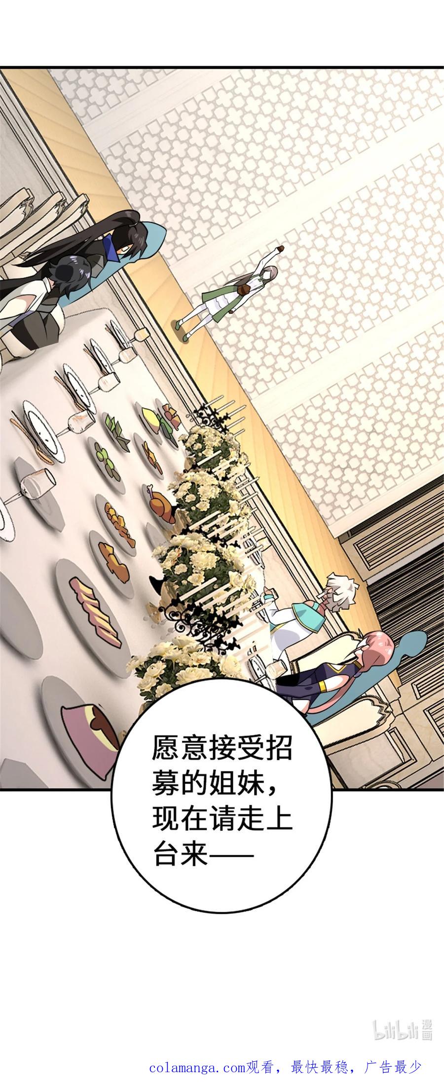 放开那个女巫 557 女巫的未来 第44页