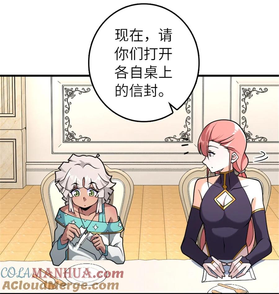 放开那个女巫 557 女巫的未来 第11页