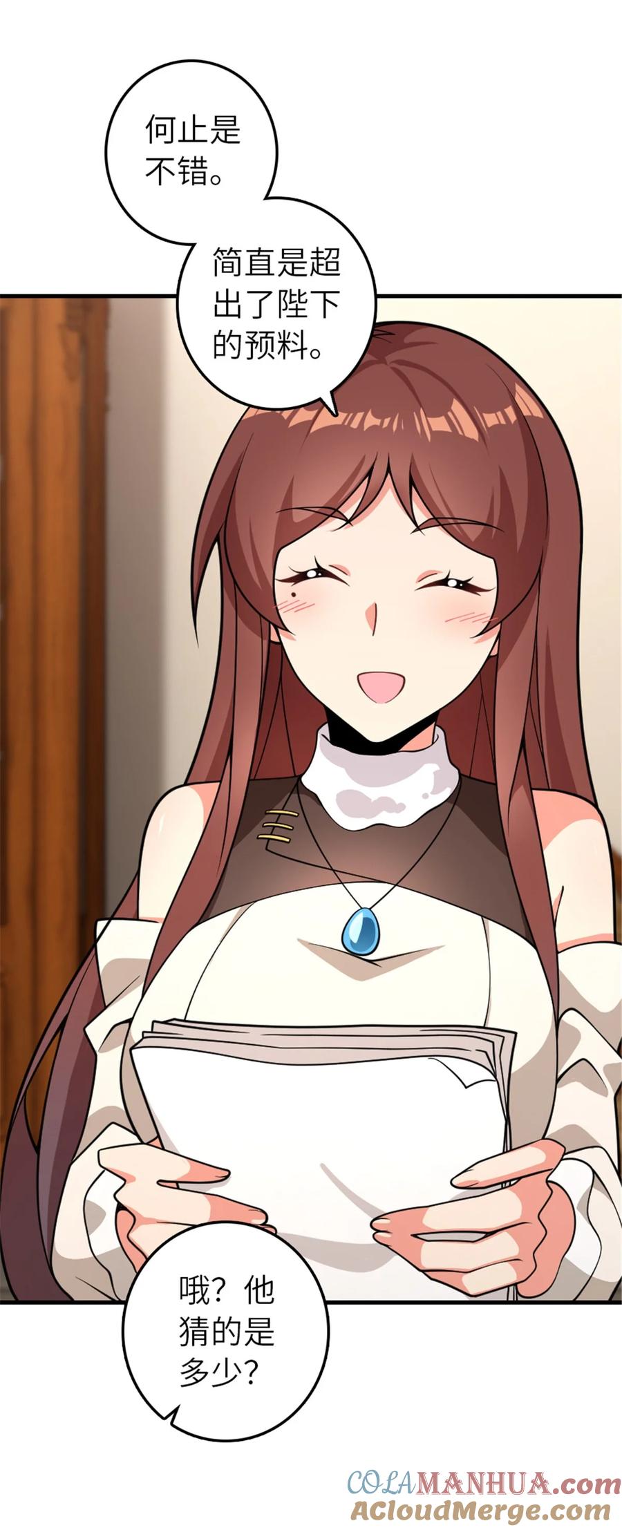 放开那个女巫 558 说服的艺术 第4页