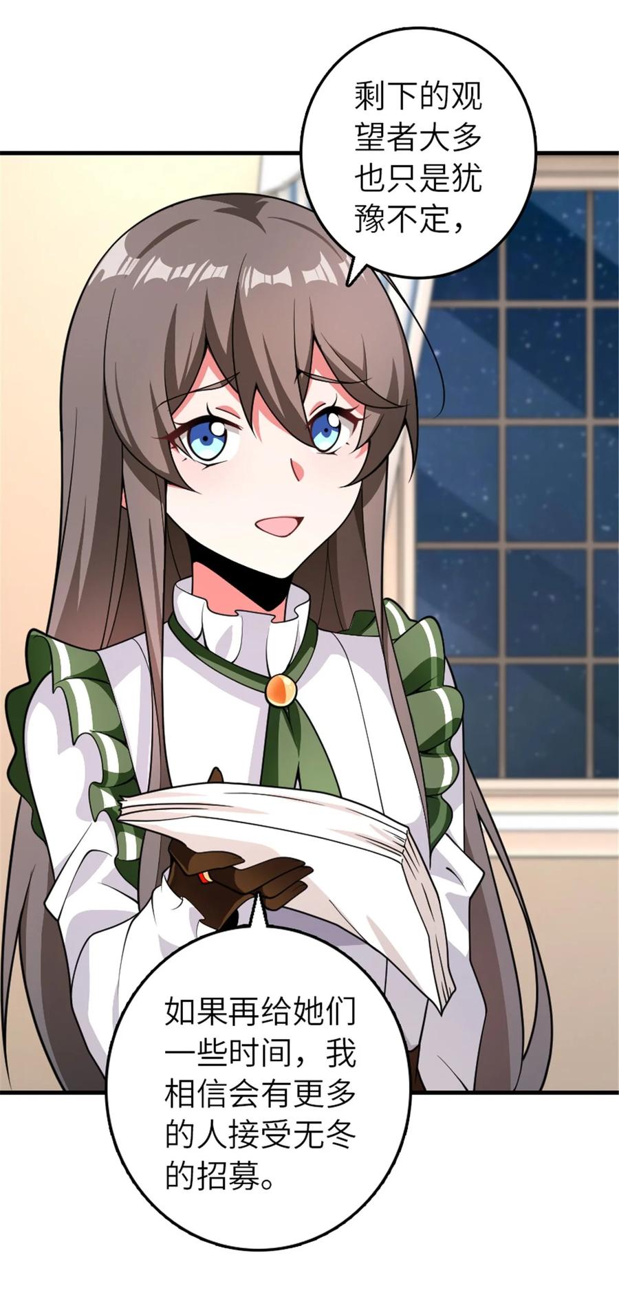 放开那个女巫 558 说服的艺术 第3页