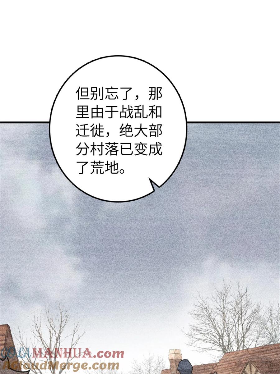 放开那个女巫 559 红与白（上） 第31页