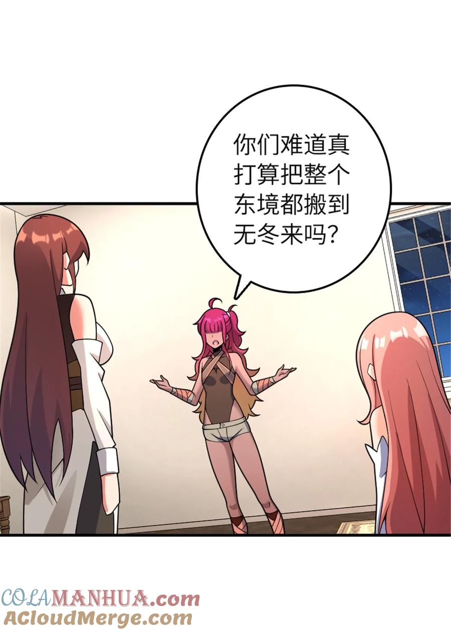 放开那个女巫 559 红与白（上） 第13页