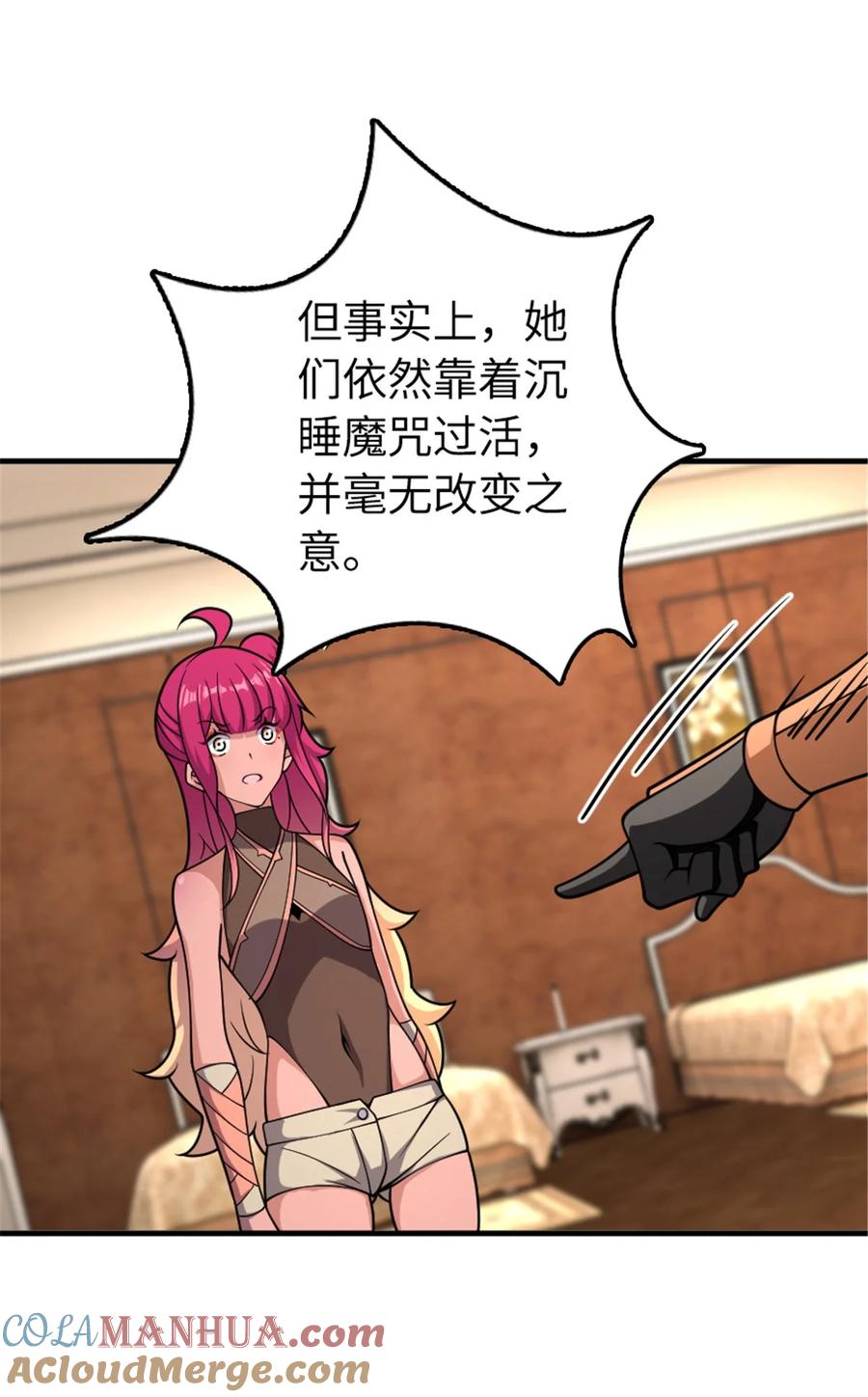 放开那个女巫 559 红与白（上） 第25页